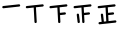 assets/images/Tally_marks_3.svg.png
